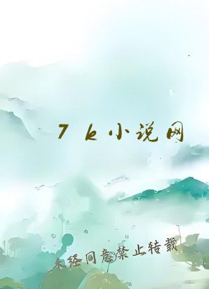 7k小说网
