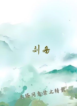 刘备：还请太祖高皇帝保佑！