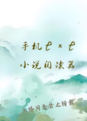 手机txt小说阅读器