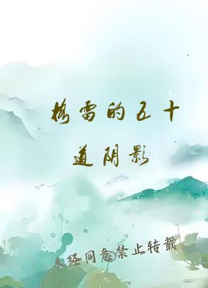 格雷的五十道阴影