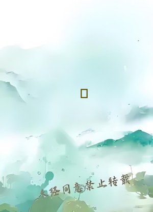 а&or;天堂在线中文免费不卡