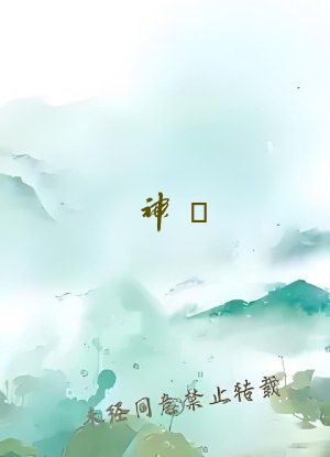 神祇